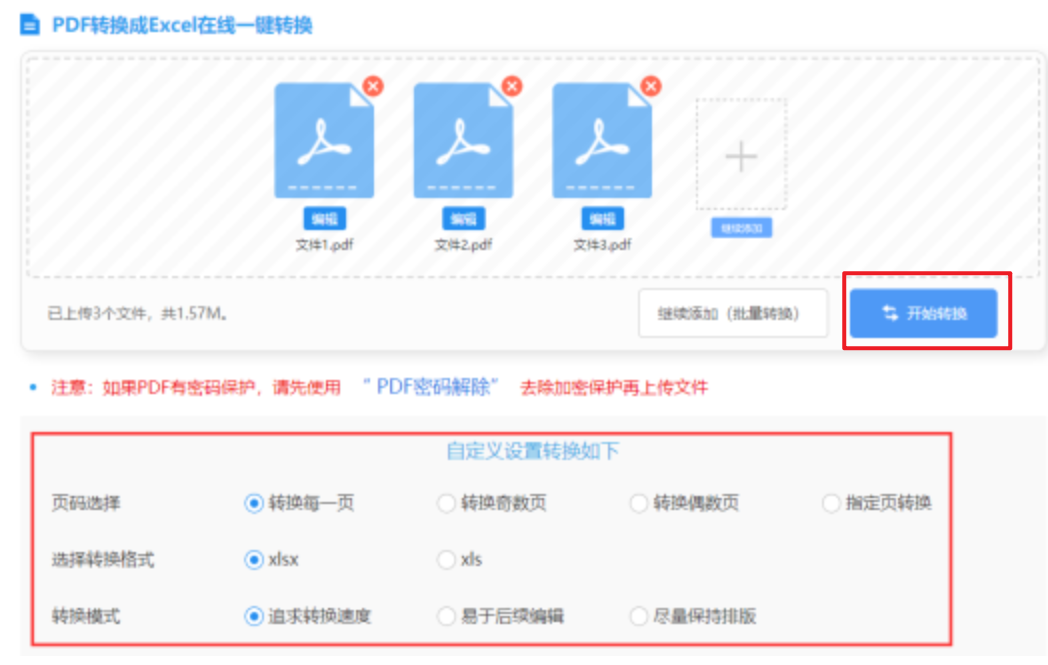 nb88新博注册网站使用讲解 - 开始转换